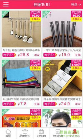伊折券app下载-伊折券官方版下载v1.0.49 安卓版-第1张图片
