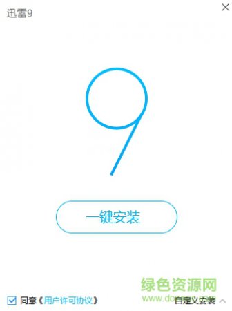 迅雷2017纯净版
