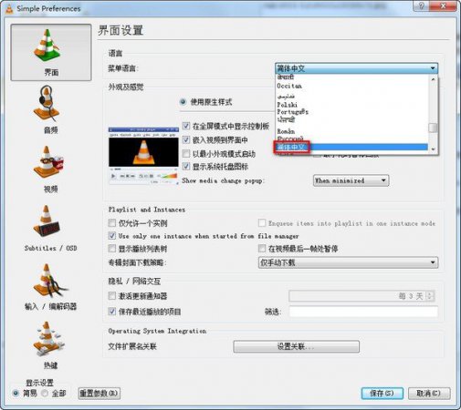 vlc media player