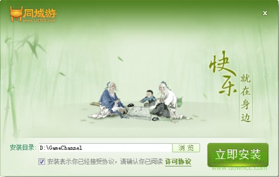 温岭同城游戏大厅正式版下载
