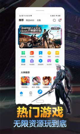 ios八门神器