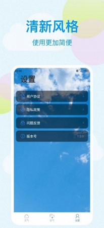 小麦天气下载