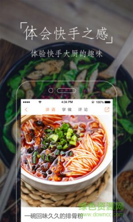豆果美食下载-豆果美食菜谱大全下载v8.2.16.2 安卓版-第5张图片