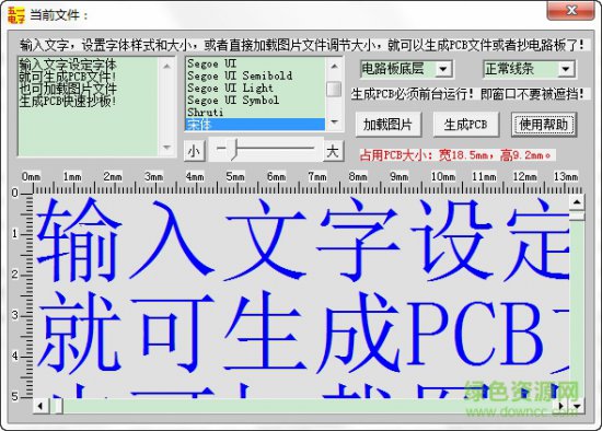 pcb格式转换器