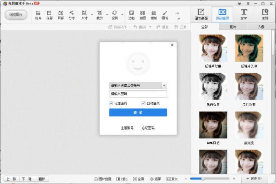 光影魔术手素材