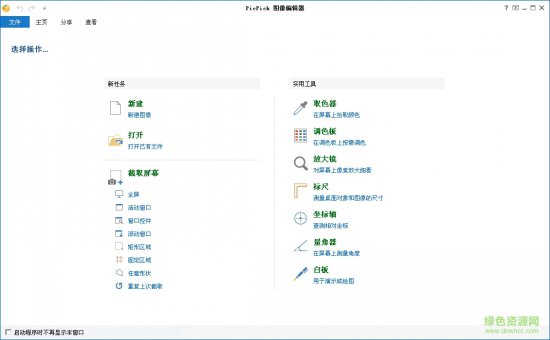picpick中文版下载-picpick(屏幕抓取软件)下载v7.0.1 官方中文版-第1张图片