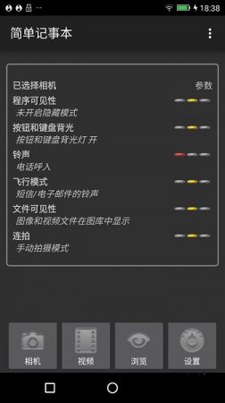 简易记事本下载