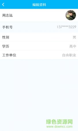 耀校云教师端app下载