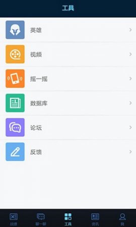 英雄联盟盒子安卓版