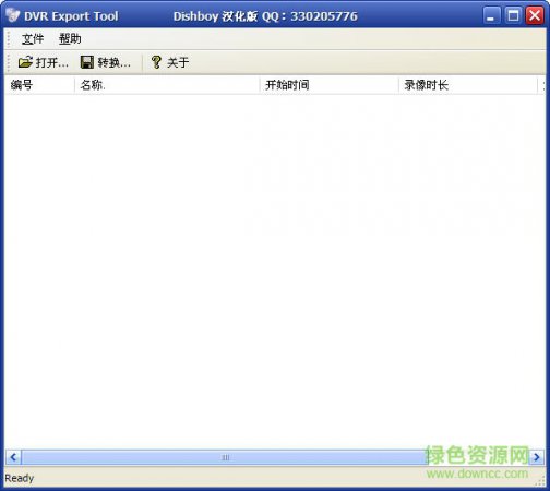DVR Export Tool(DVR转TS工具)