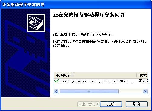 qf9700 usb网卡驱动下载