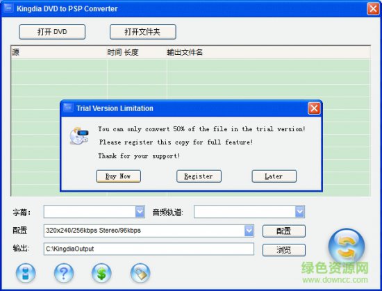 PSP专用视频格式转换工具