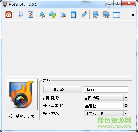 屏幕图像捕手