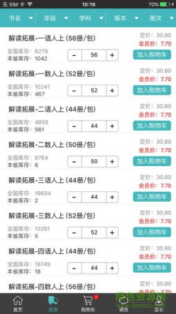 万向会员店app