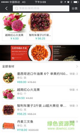 米食网软件