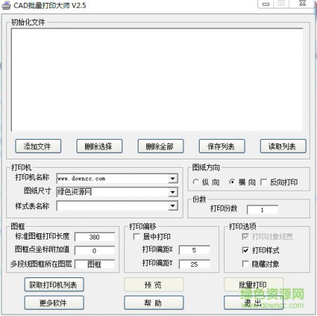 cad批量打印程序