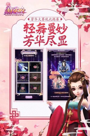 熹妃Q传辅助器