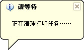 惠普打印机任务清除软件下载