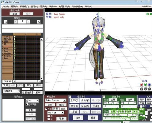 mikumikudance汉化版下载-MikuMikuDance(动漫设计工具)下载v9.26 电脑版绿色中文版-mmd中文版下载-第4张图片