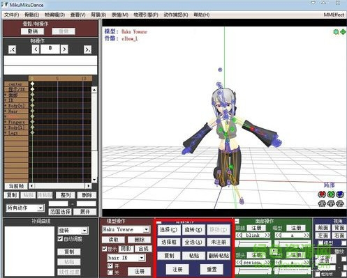 mikumikudance汉化版下载-MikuMikuDance(动漫设计工具)下载v9.26 电脑版绿色中文版-mmd中文版下载-第5张图片