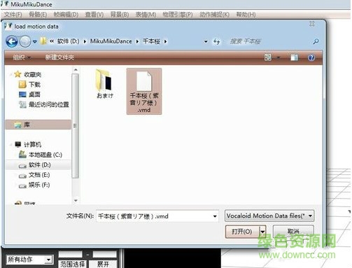 mikumikudance汉化版下载-MikuMikuDance(动漫设计工具)下载v9.26 电脑版绿色中文版-mmd中文版下载-第8张图片