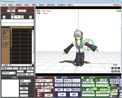 mikumikudance汉化版下载-MikuMikuDance(动漫设计工具)下载v9.26 电脑版绿色中文版-mmd中文版下载-第7张图片