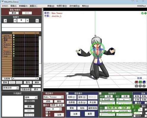 mikumikudance汉化版下载-MikuMikuDance(动漫设计工具)下载v9.26 电脑版绿色中文版-mmd中文版下载-第6张图片