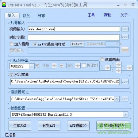 lite mp4 tool官网