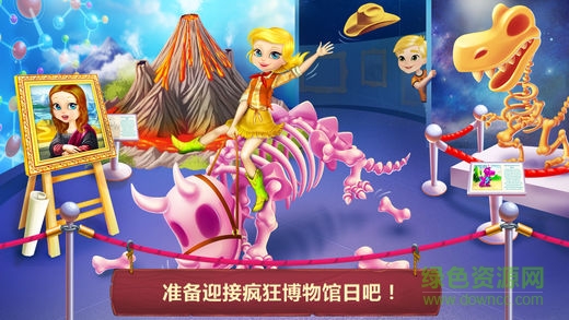 疯狂博物馆日