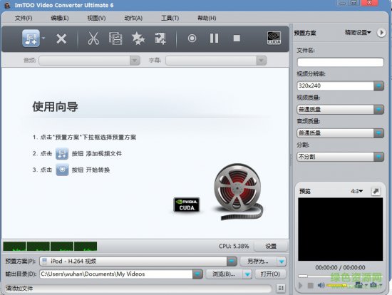 视频音频图片格式转换软件下载-视频音频图片格式转换下载v7.8.14 中文版-第1张图片