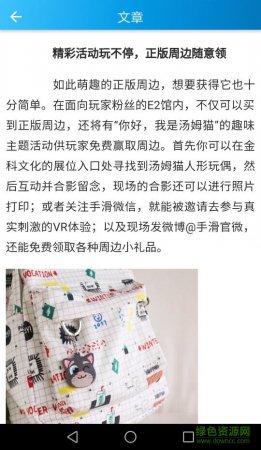 最爱我的汤姆猫游戏下载