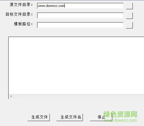 word模板批量转换器