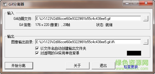 gif分离器