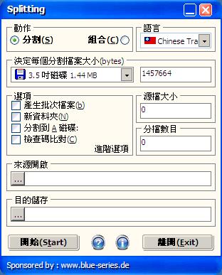 splitting软件下载-Splitting(文件分割合并工具)下载v4.5.0.0 绿色版-第1张图片