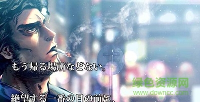 人中之龙修改版