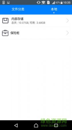 快致app