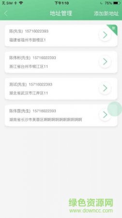 农港荟安卓版下载
