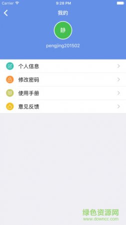 北京工商局实名认证app下载
