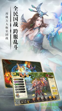 军师传奇手游-军师传奇(暂未上线)v1.0 安卓版-第1张图片