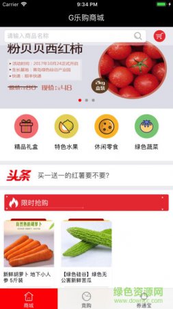 g乐购商城app下载
