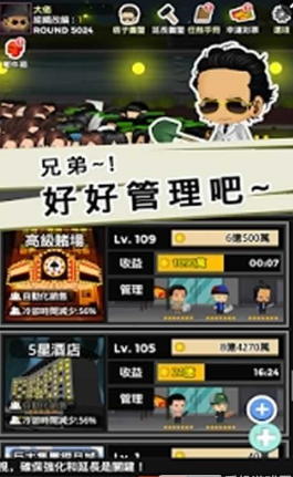 街头大乱斗游戏