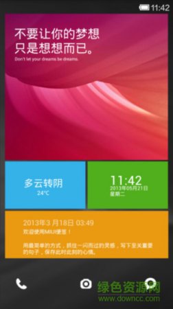 小米百变锁屏软件