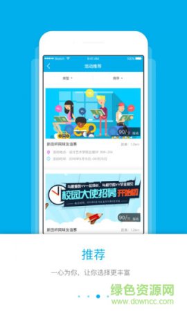 青春航天app