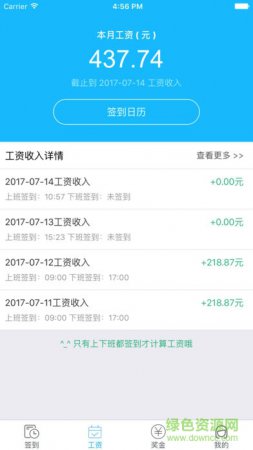 家内助app