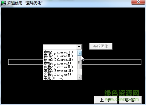 cpu优化软件