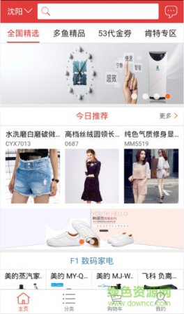 53快购商城app