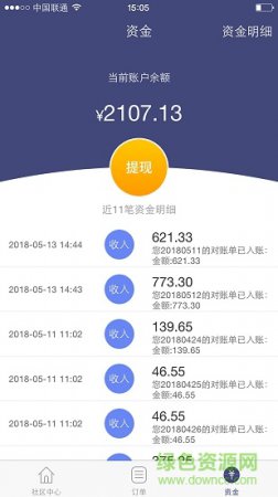 商户最前线app