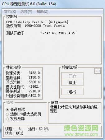 cpu稳定性测试软件下载-CPU稳定性测试(CPUStabTest)下载v6.0 绿色版-第1张图片
