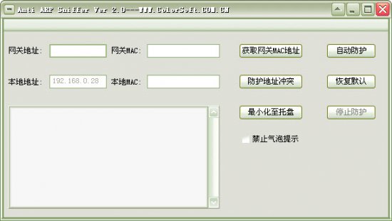 anti arp sniffer下载