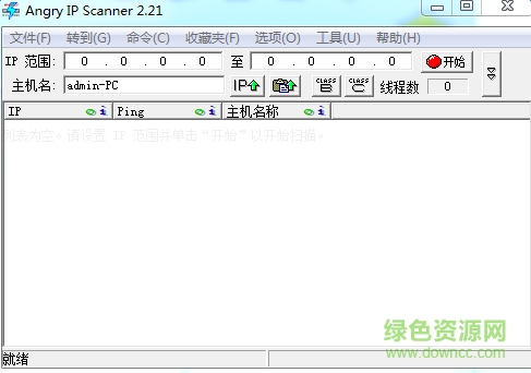 ipscan汉化版下载-angry ip scanner软件下载v2.21 绿色免费版-第1张图片